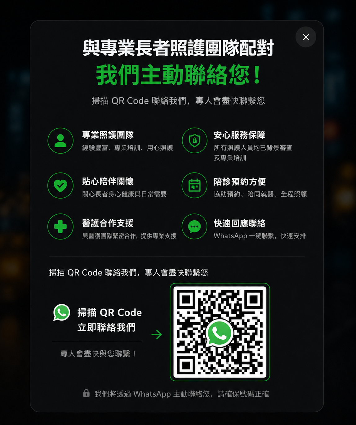 WhatsApp QR Code